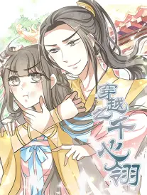 venera漫画 少年与齿轮 封面